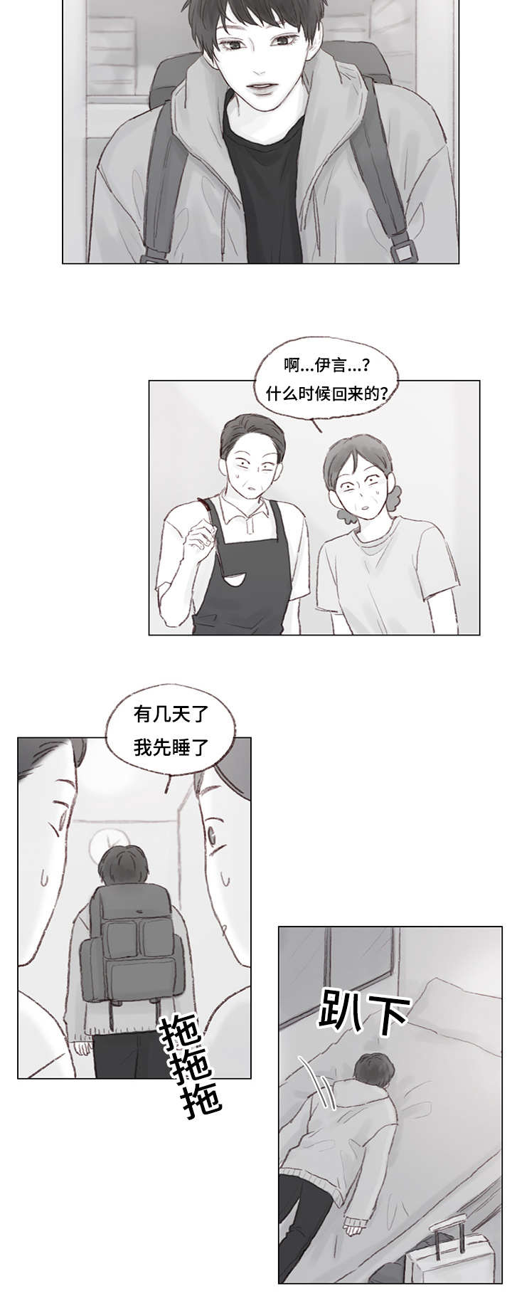 第18章：婚礼倒计时1
