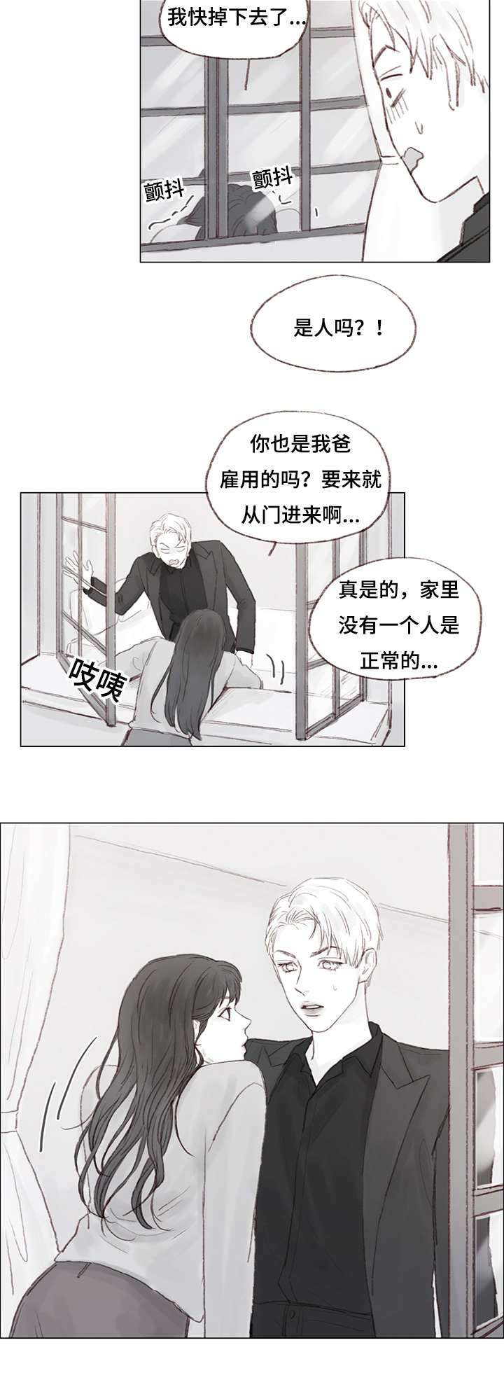 第15章：女装潜入12