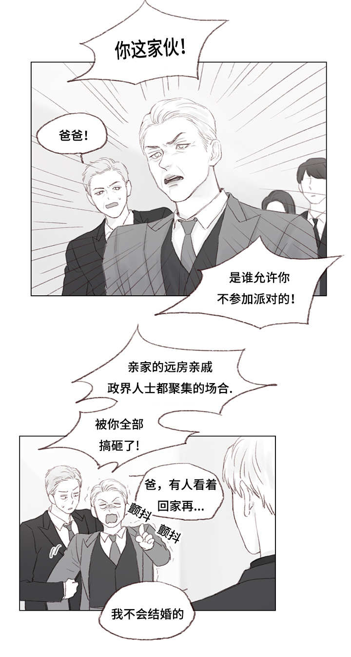 第17章：发火的父亲8