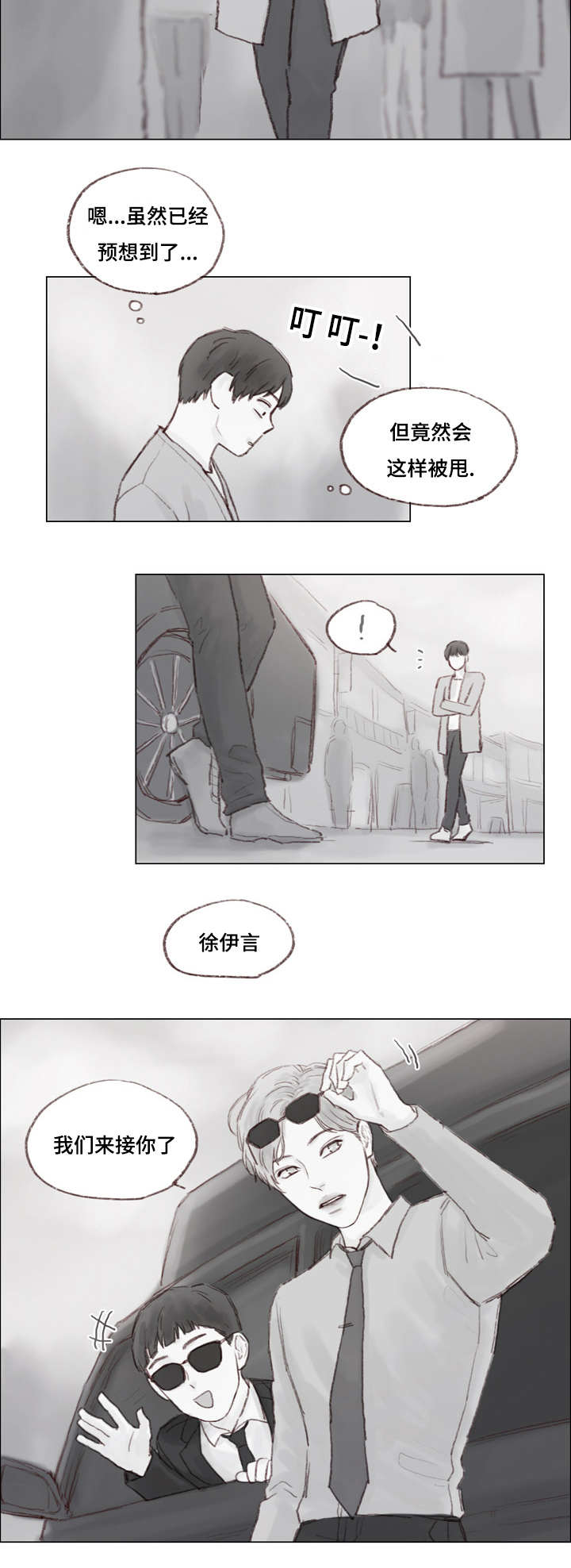 第14章：我们来接你8