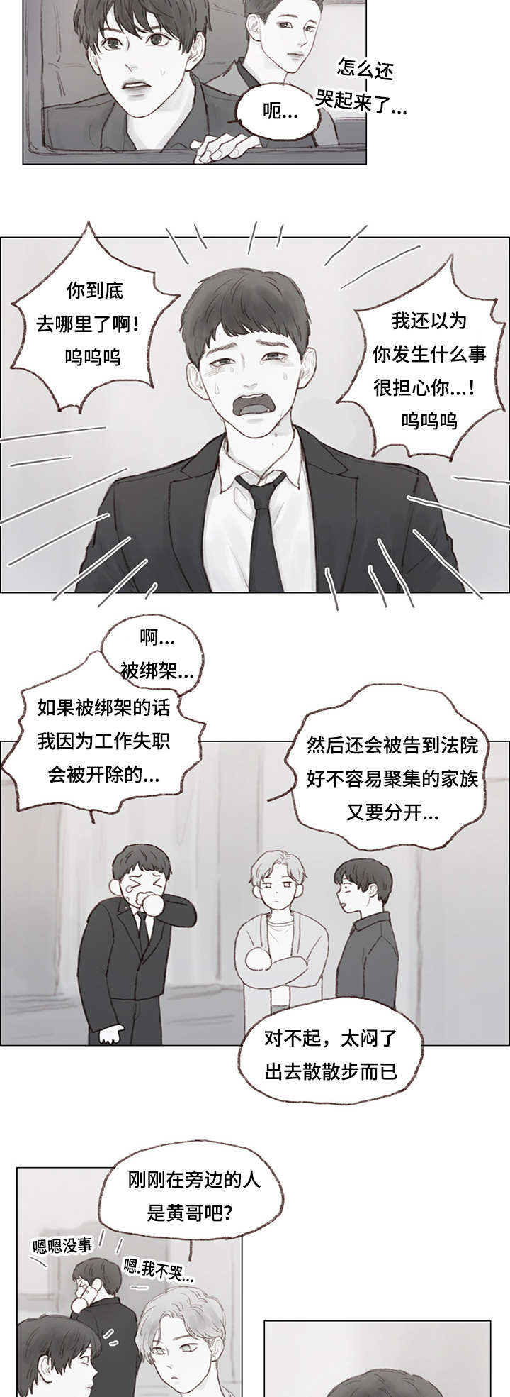 第10章：前任5
