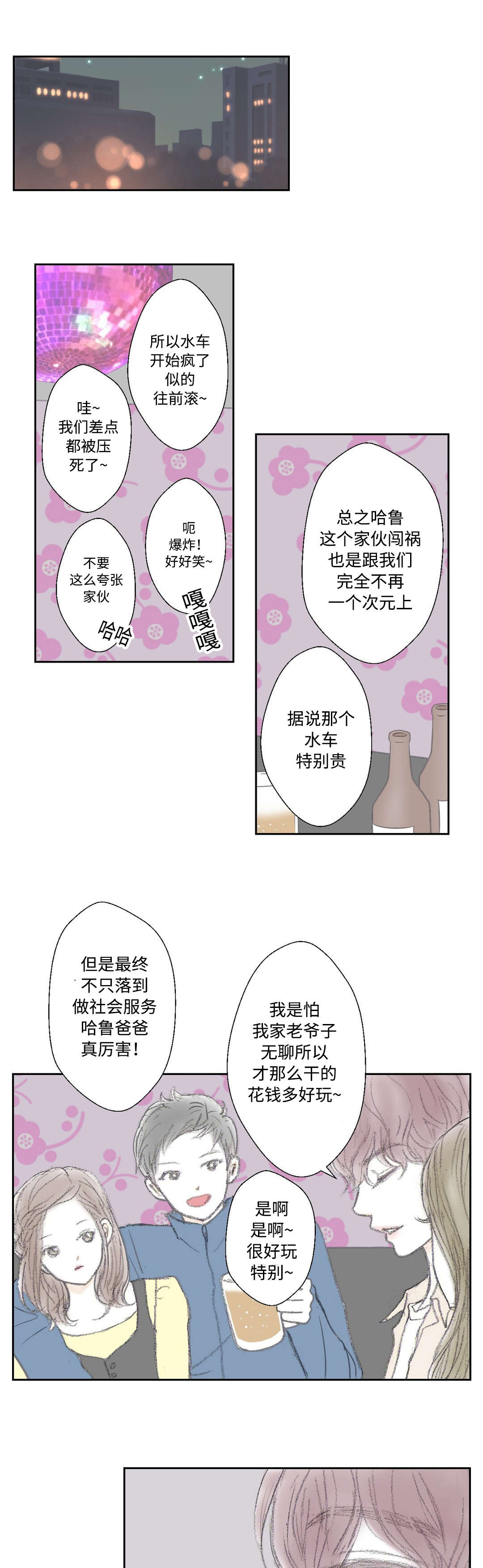 第19章：忍不住8