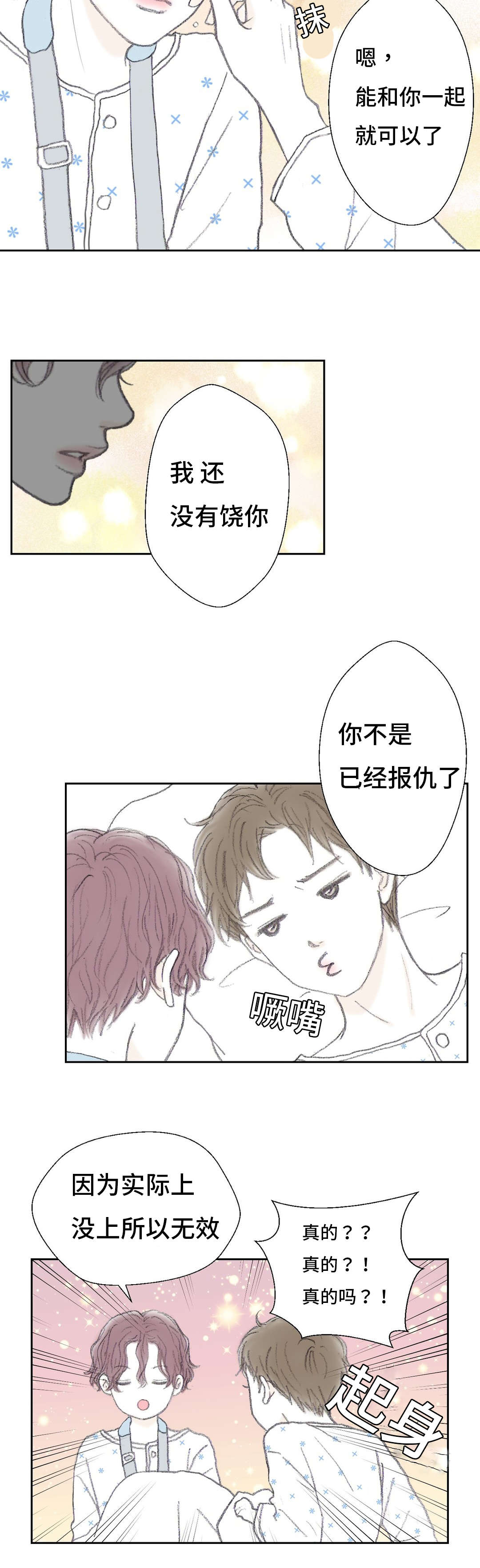 第45章：傻瓜学长10
