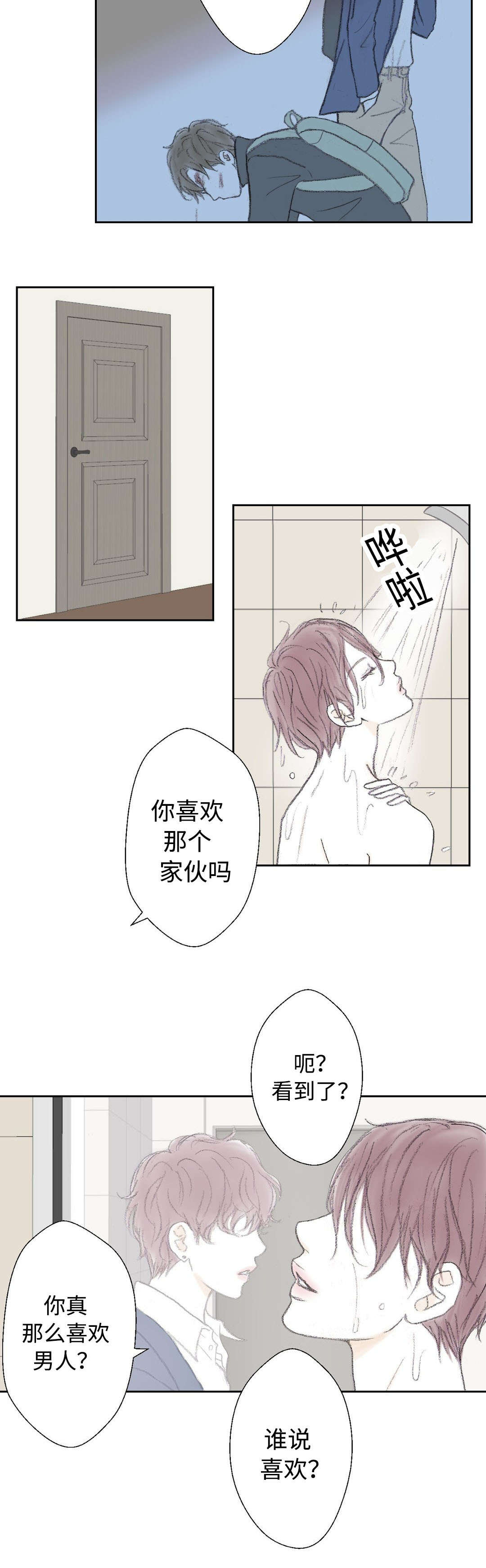 第29章：什么都行4
