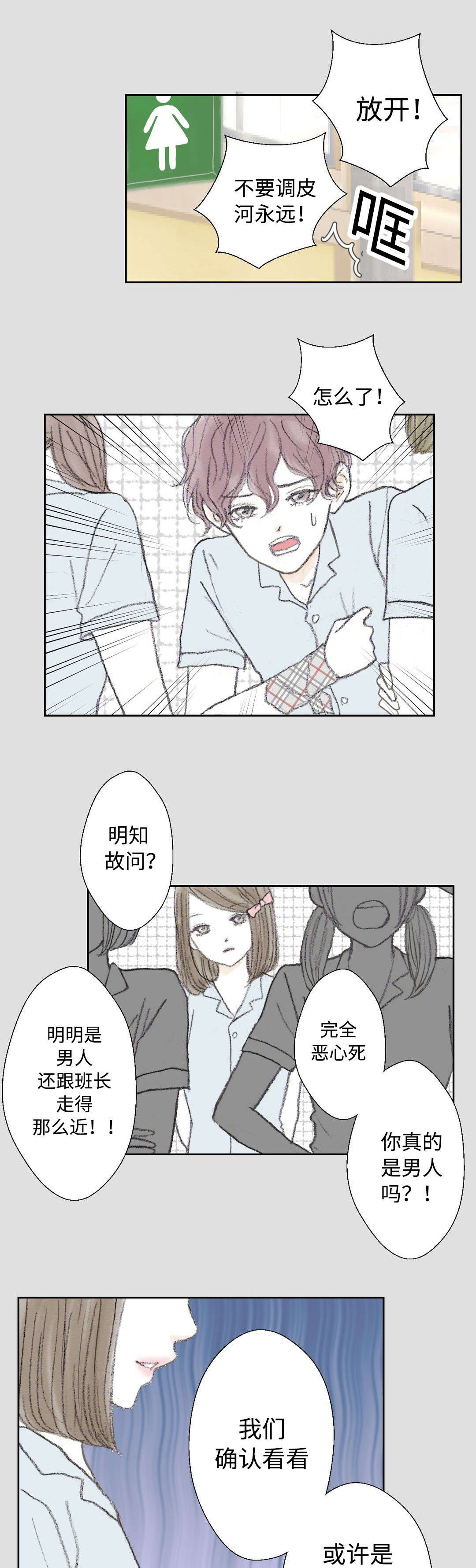 第25章：背叛3