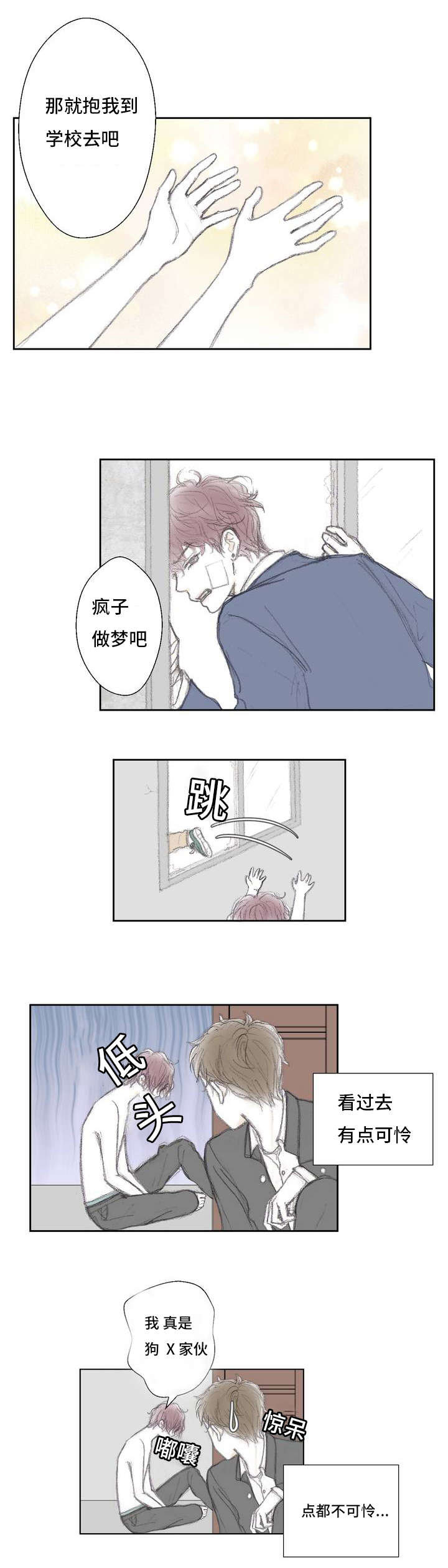 第2章：录制9