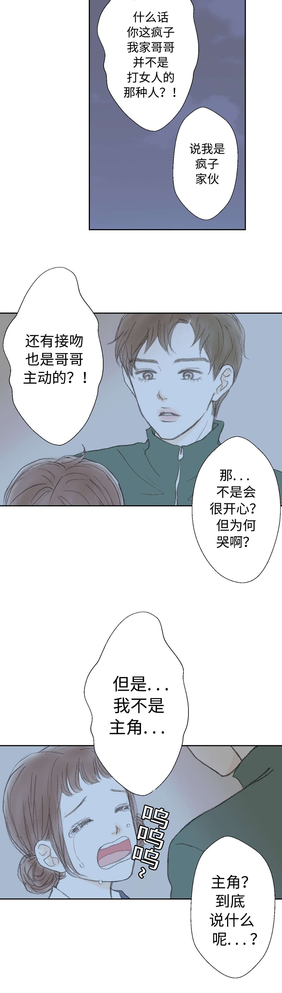 第28章：被发现3