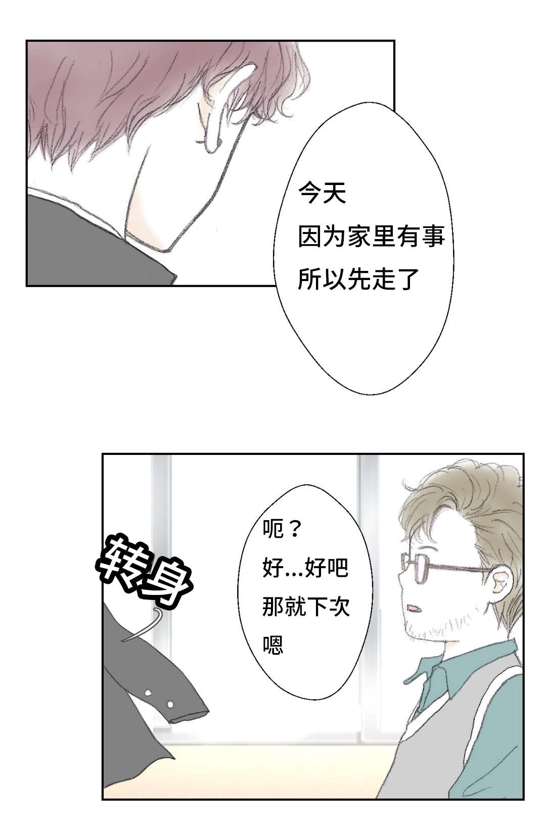 第9章：哐当9