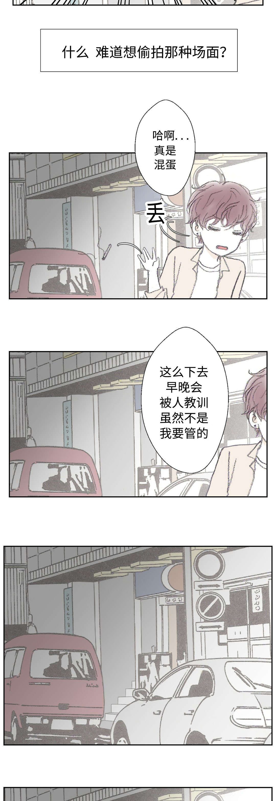 第19章：忍不住15