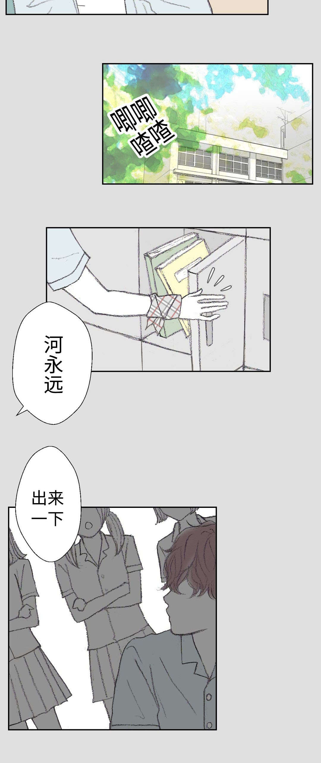 第25章：背叛2