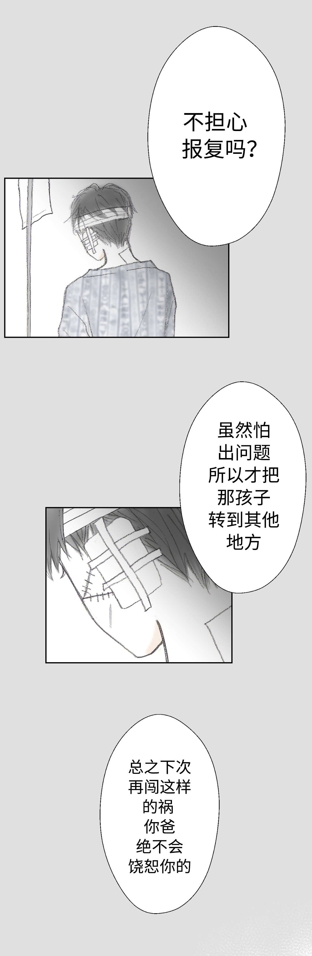 第26章：再遇6