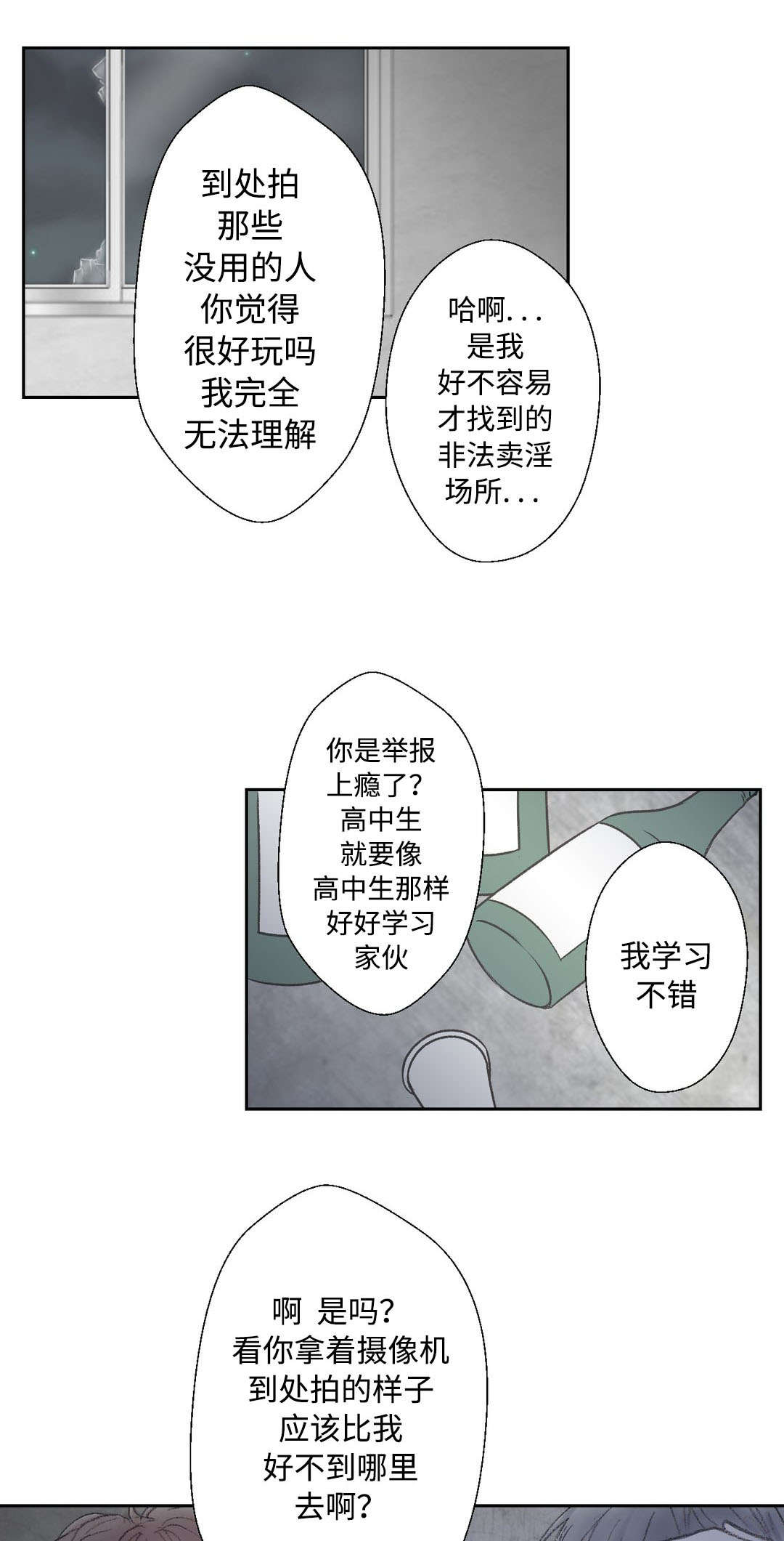 第21章：伤痕11