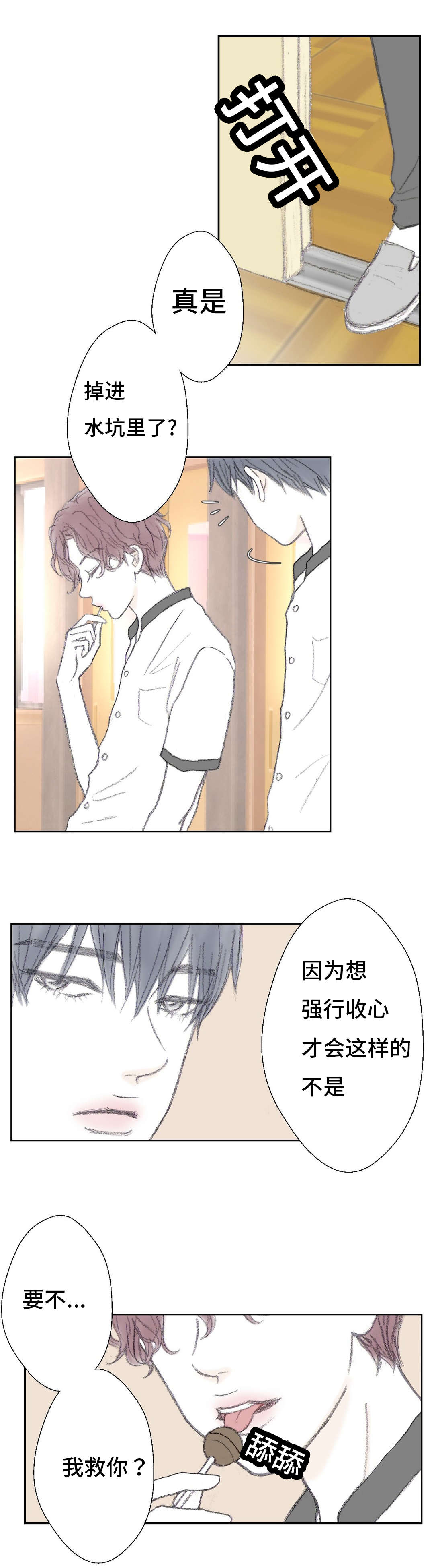 第38章：替代2