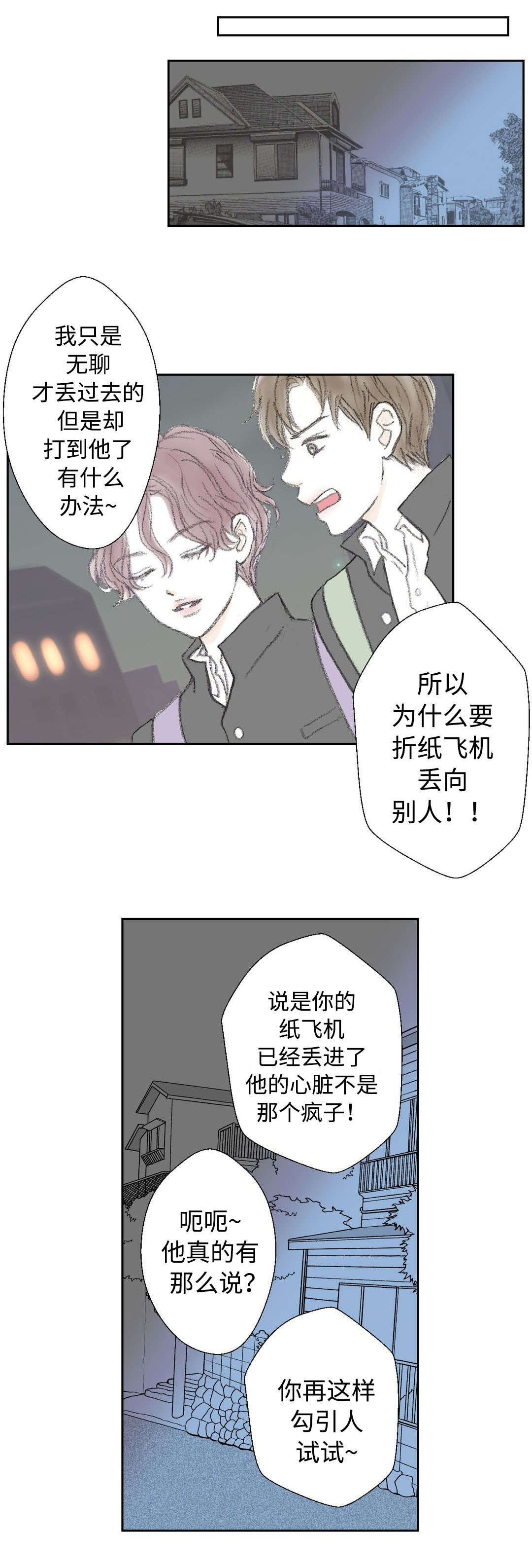 第28章：被发现5