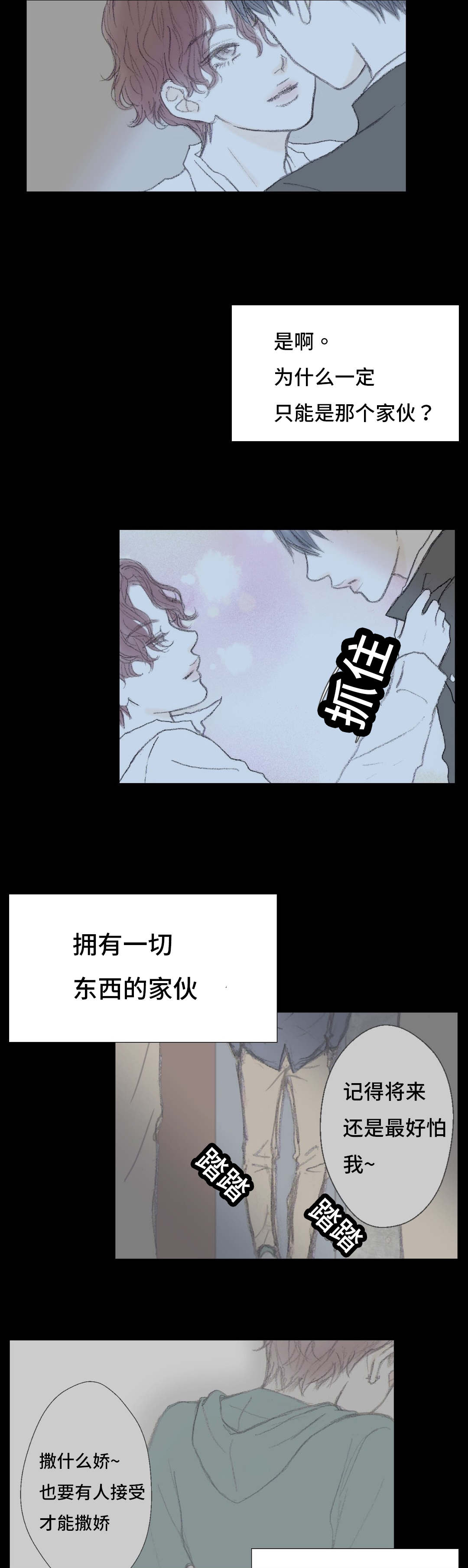第36章：只能是你9