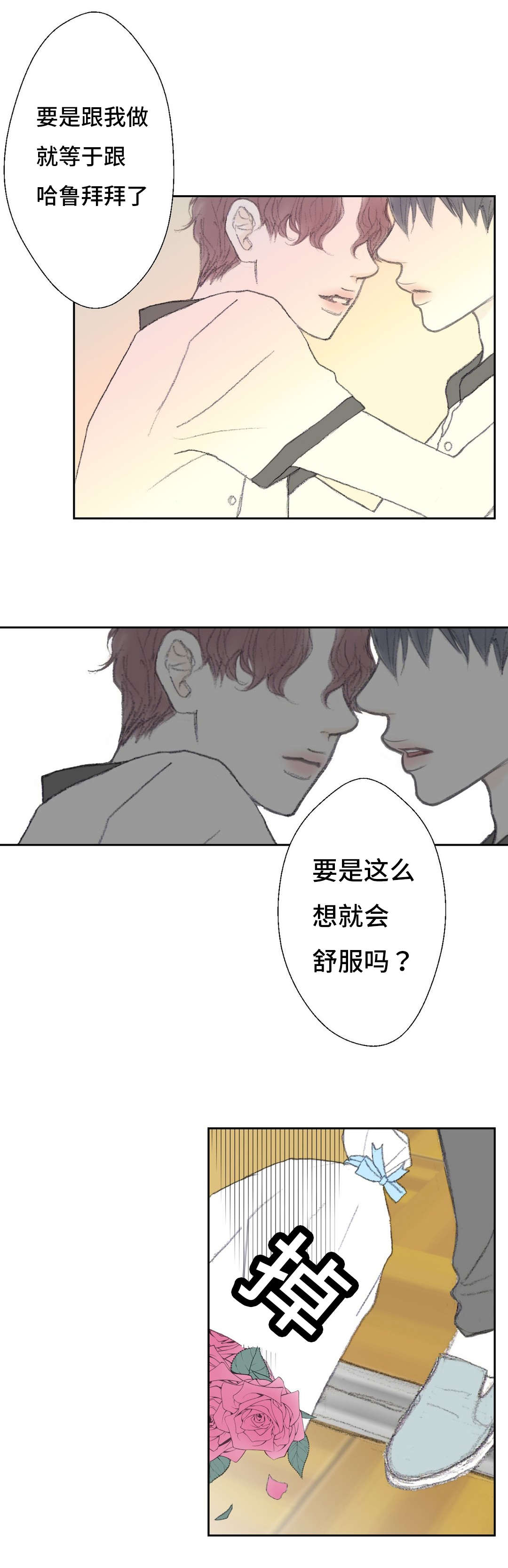 第38章：替代11