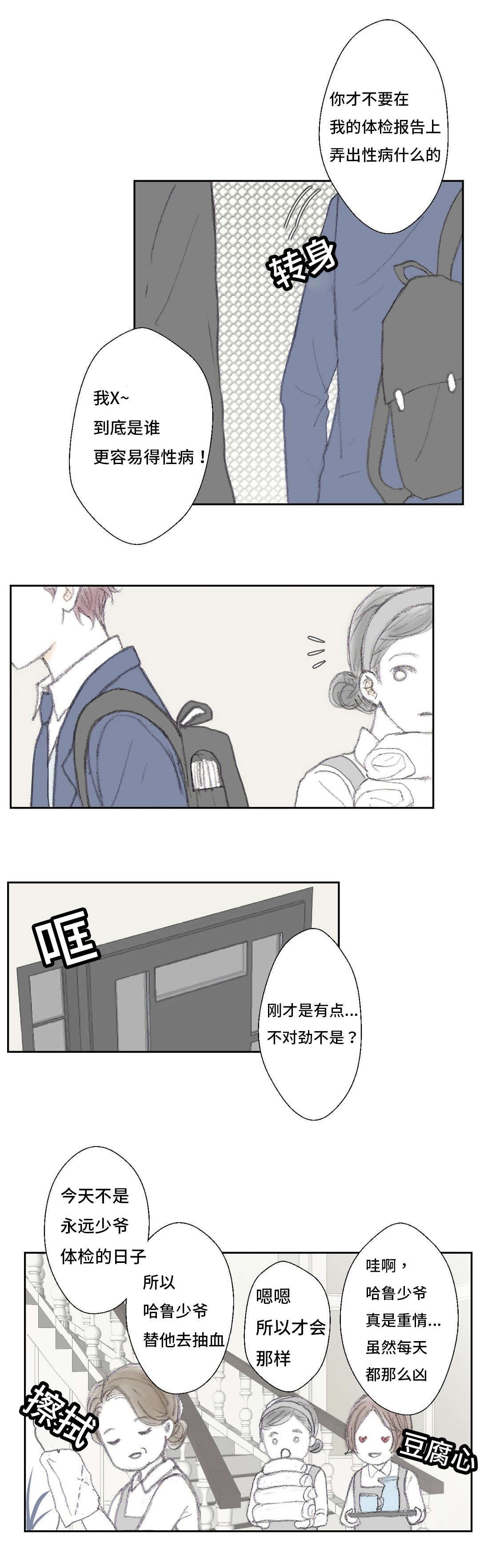 第7章：对视5
