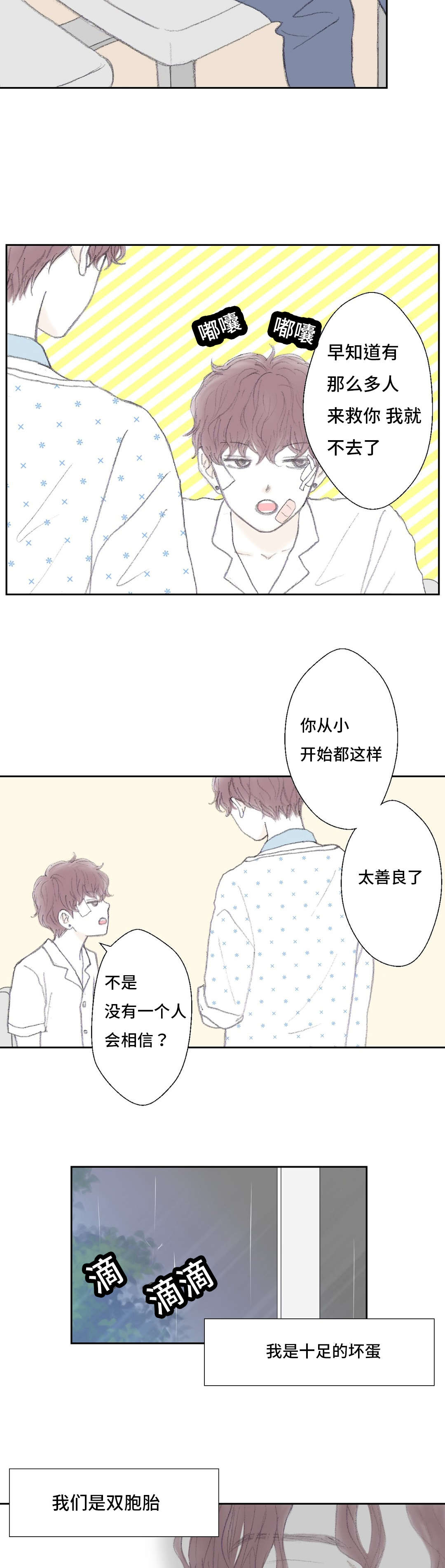 第44章：医院7