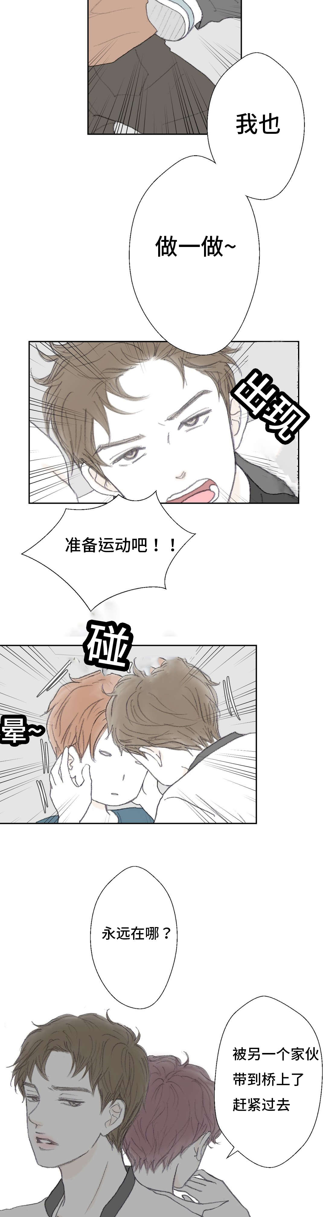 第42章：最后悔的事8
