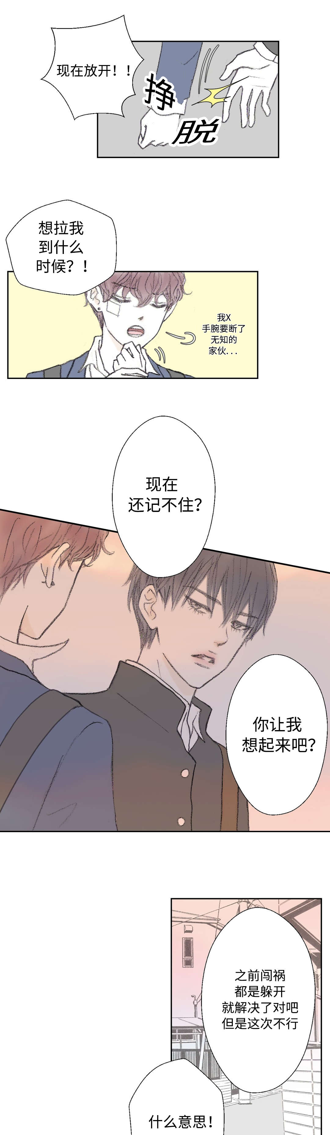 第27章：亲吻6