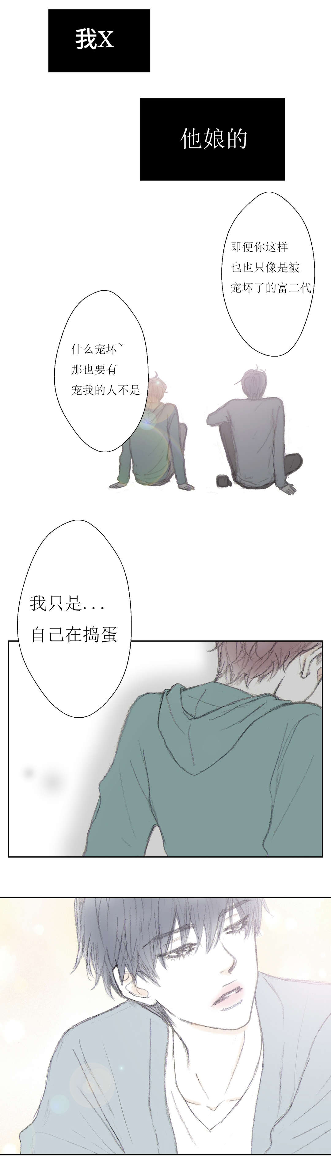 第5章：血的味道6