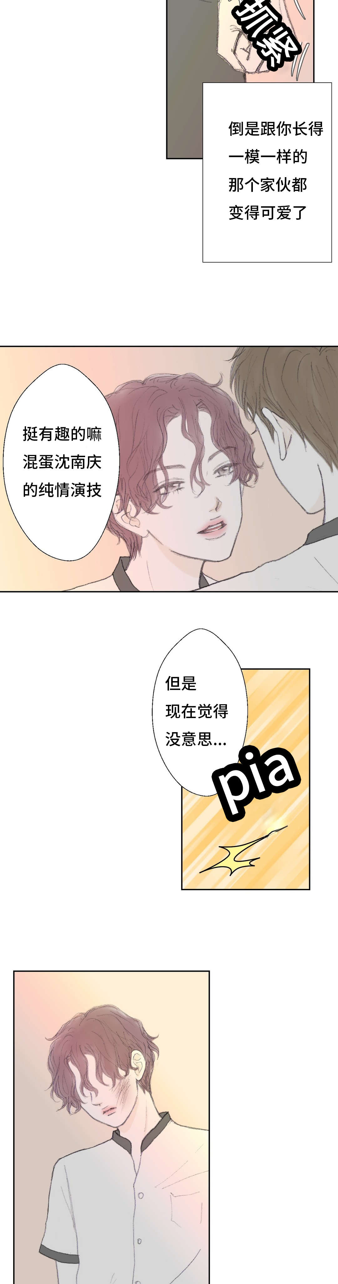 第39章：傻瓜11