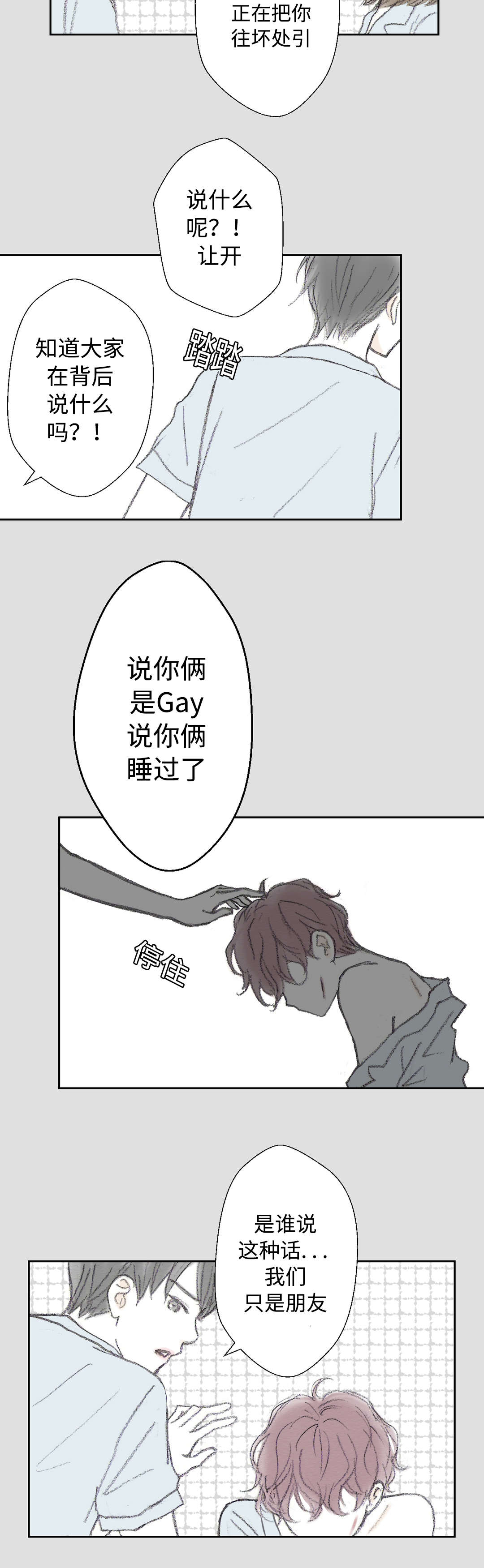 第25章：背叛9
