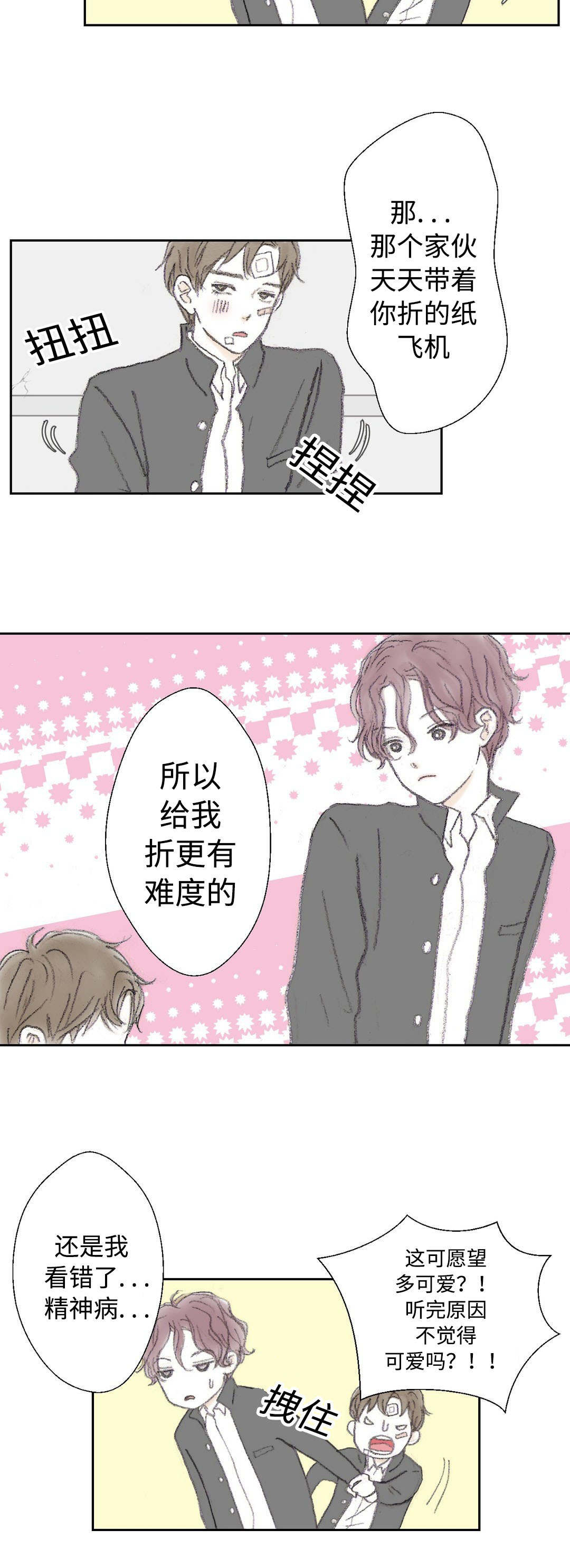第30章：最深处1