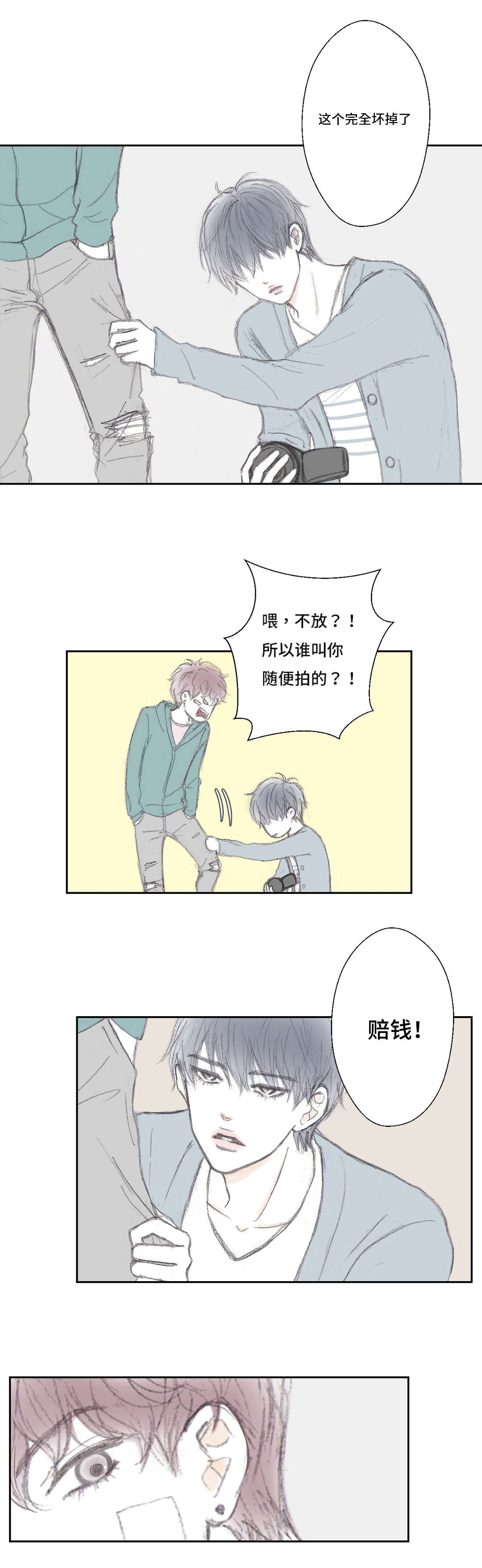 第4章：赔钱12