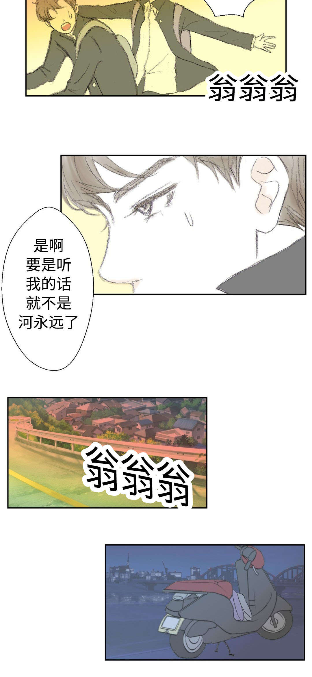 第23章：不认识的人2