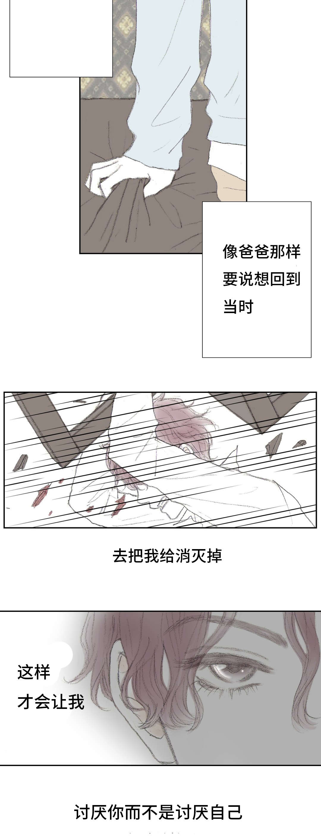 第11章：怨恨9