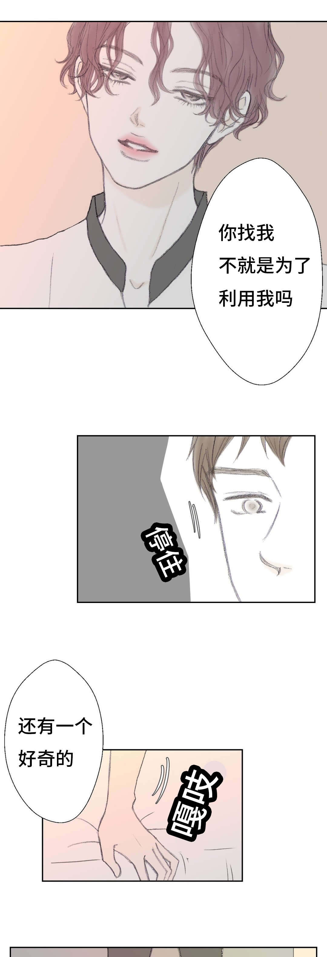 第39章：傻瓜9