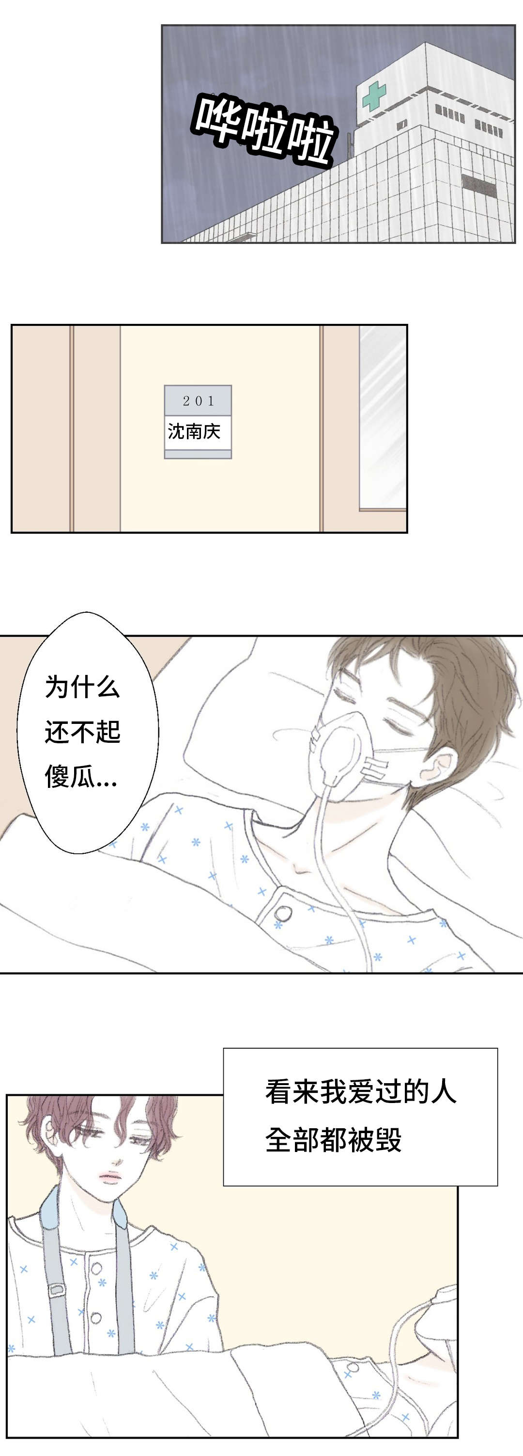 第45章：傻瓜学长4