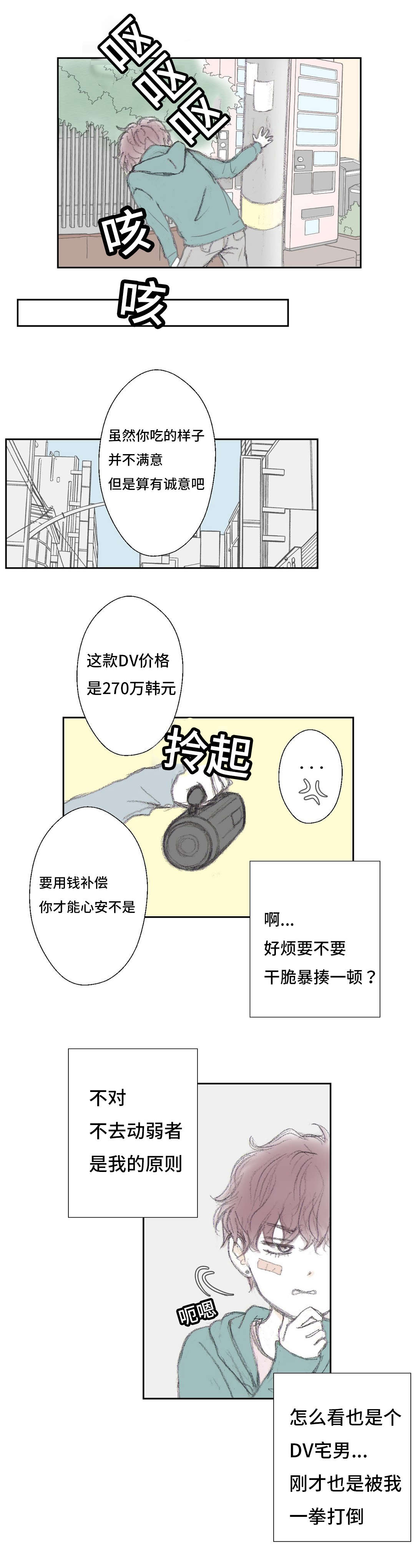 第6章：臭脚挪开1