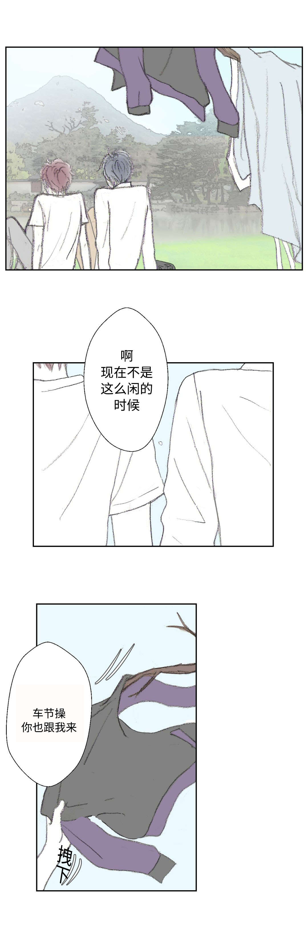 第16章：找到了9
