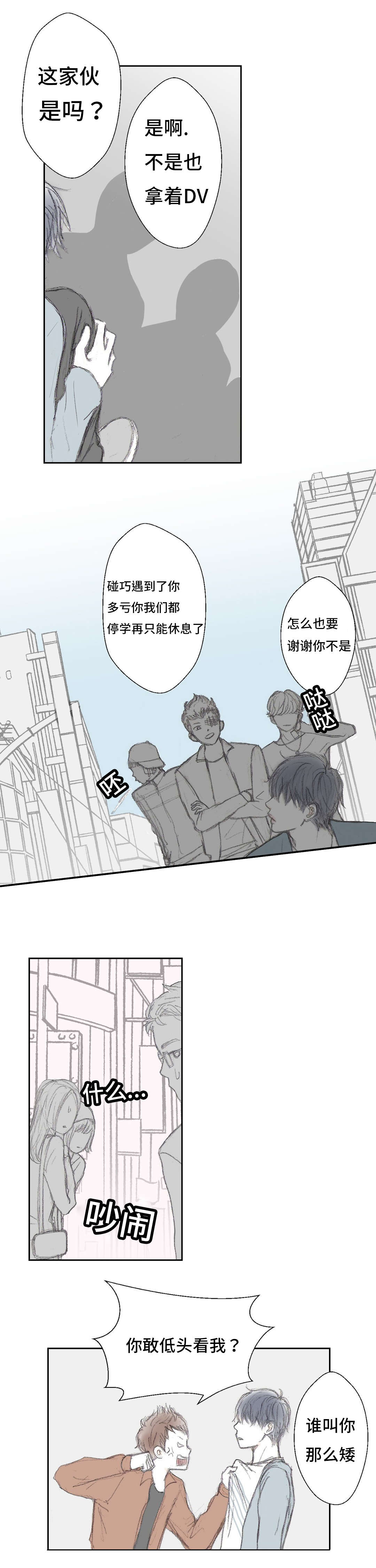 第6章：臭脚挪开3