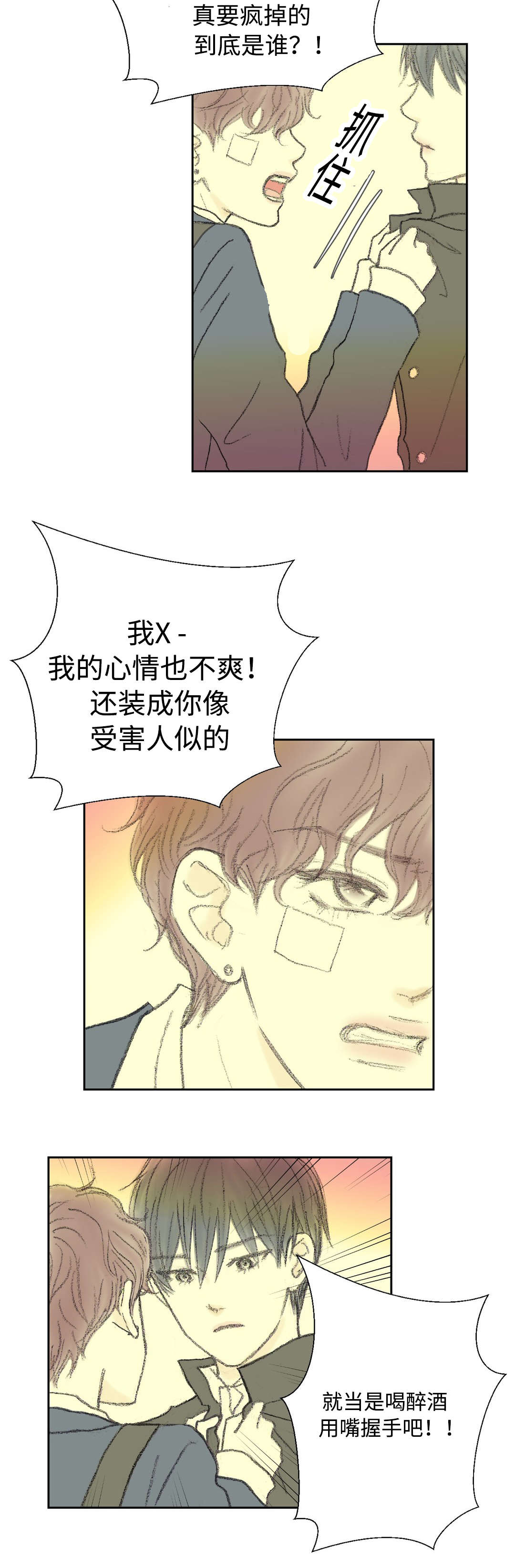 第27章：亲吻8
