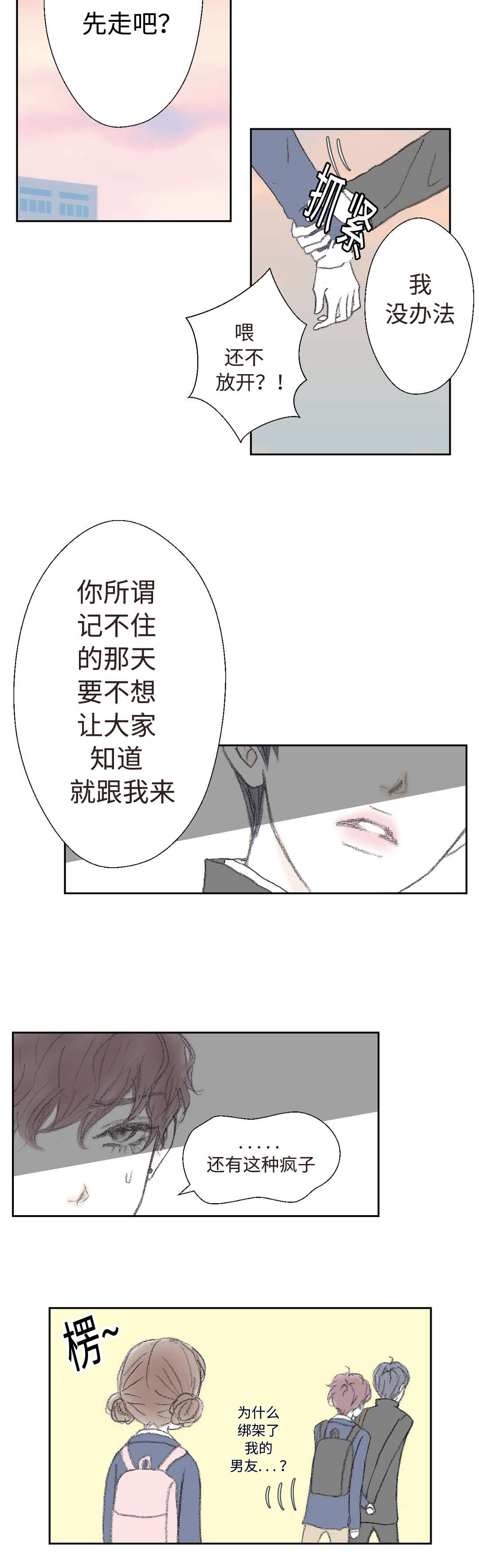 第27章：亲吻4