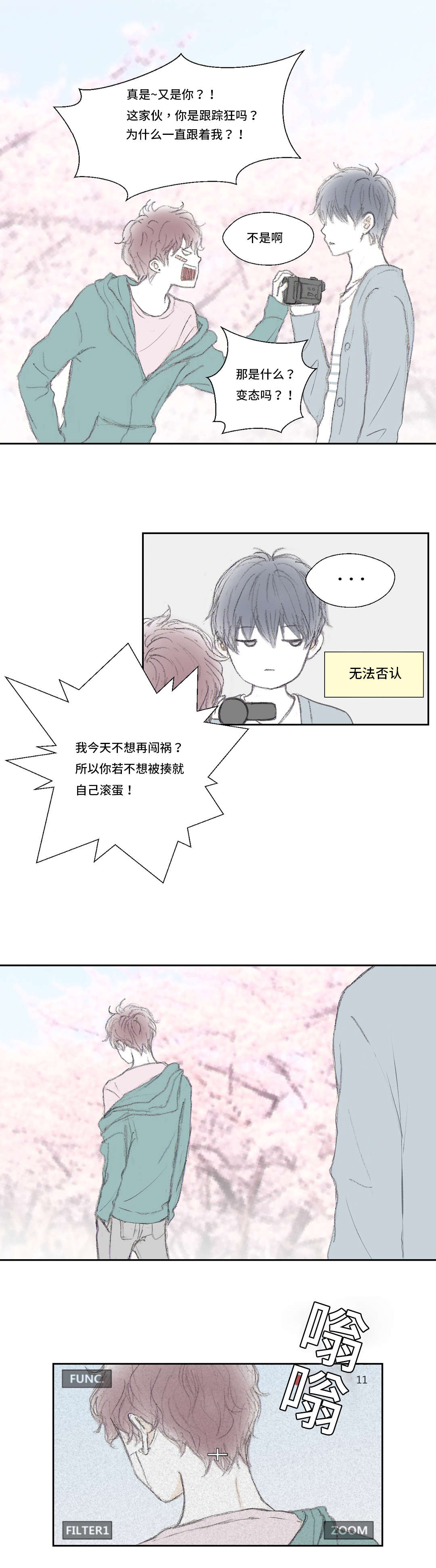 第4章：赔钱9