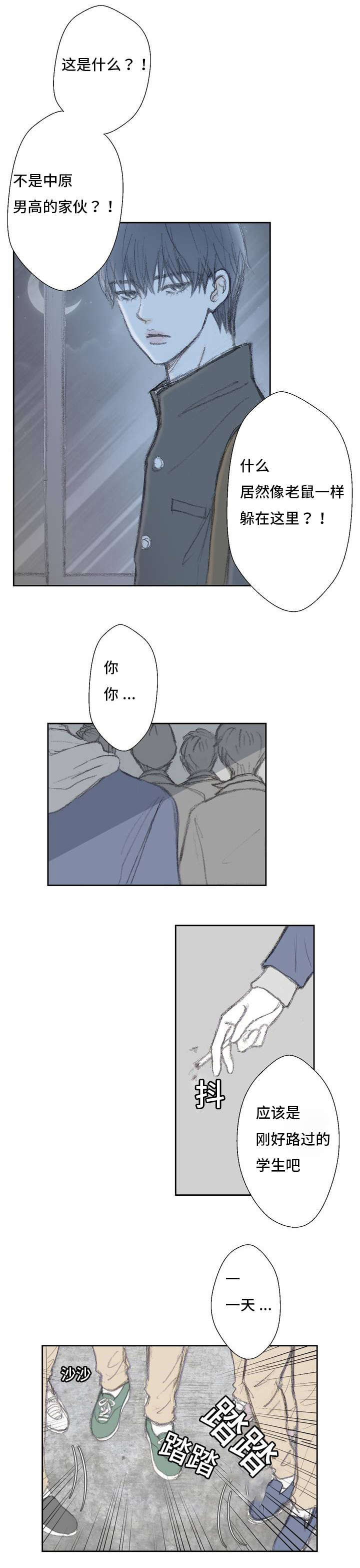 第1章：意外发现8
