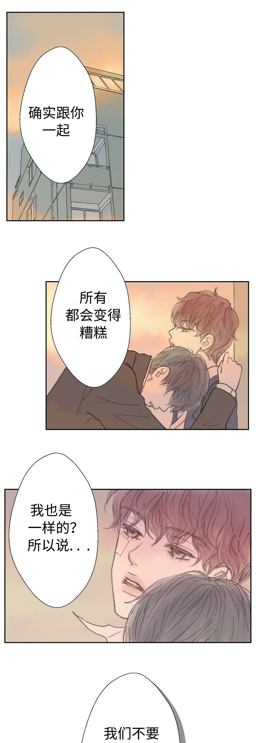 第28章：被发现0