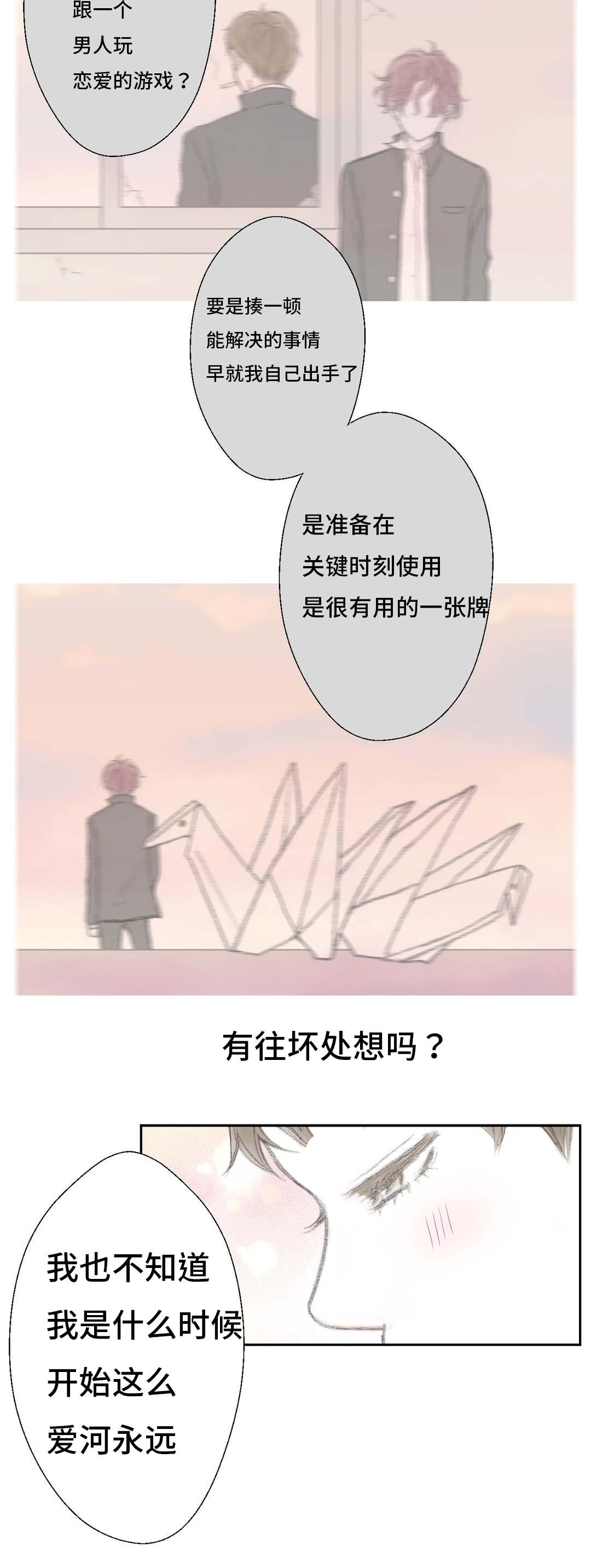 第37章：期待吧7