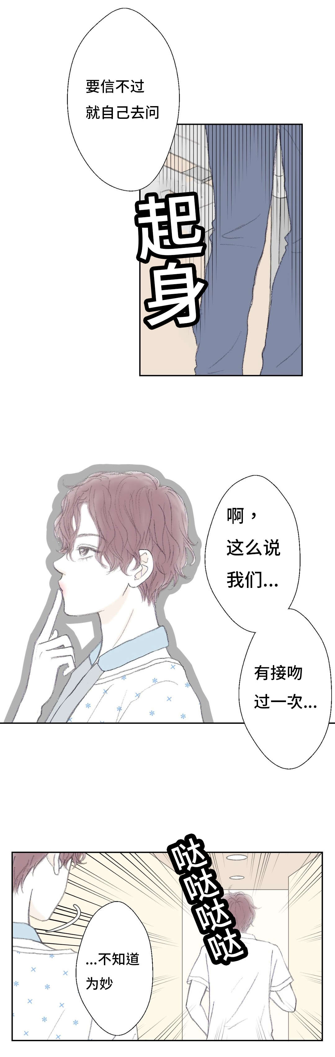 第44章：医院12