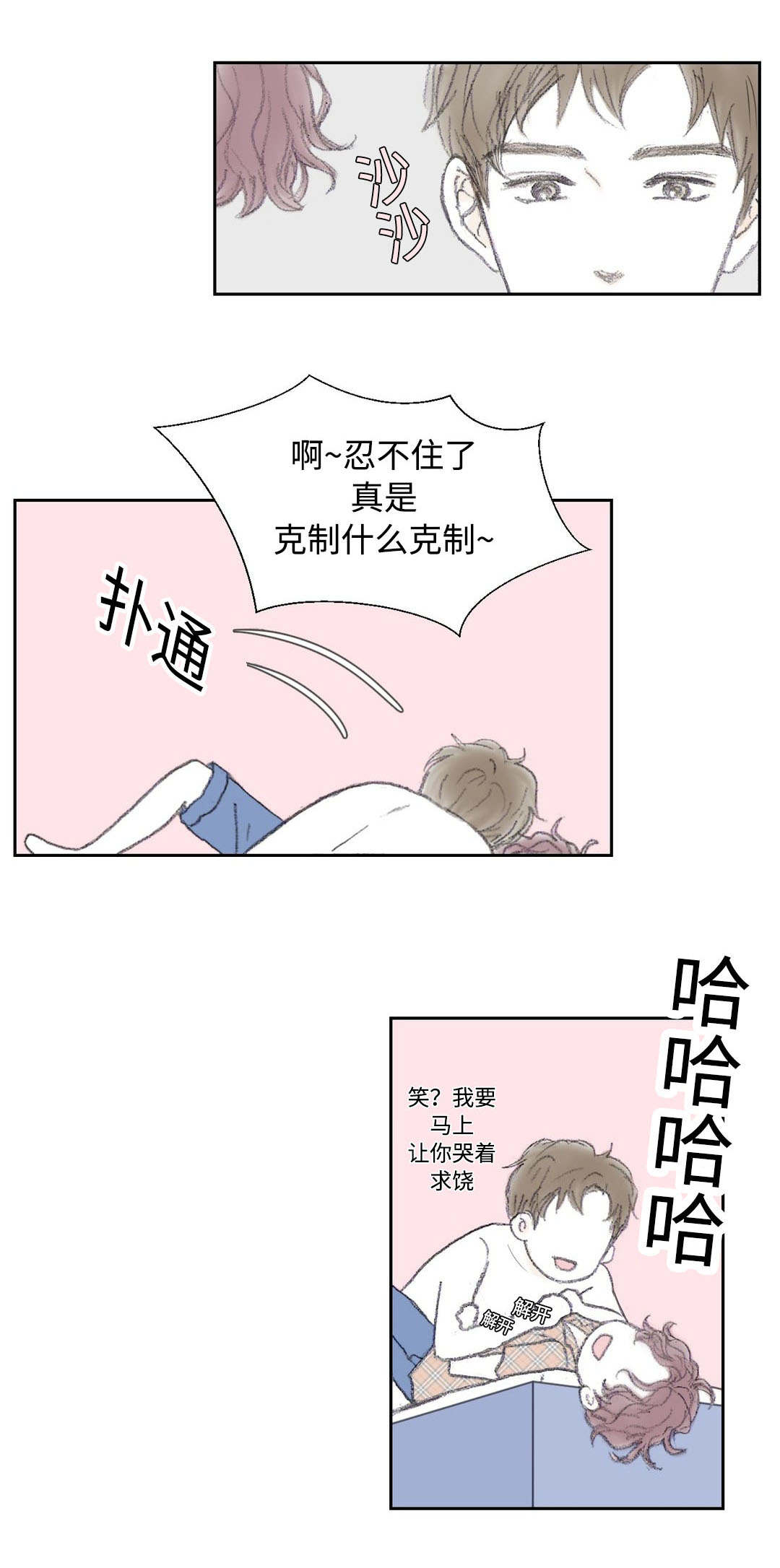 第36章：只能是你0