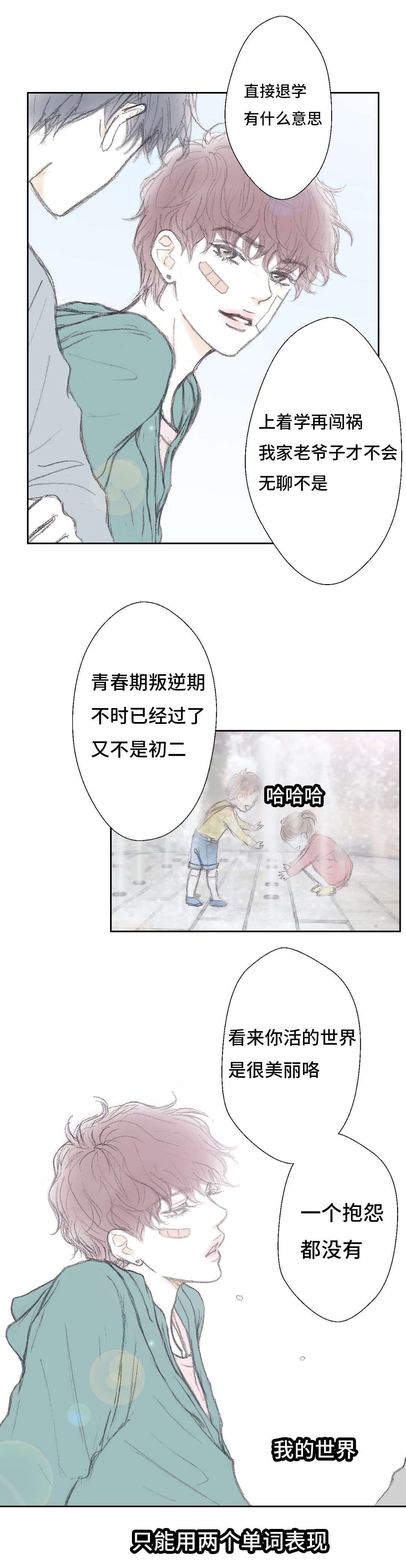 第5章：血的味道5
