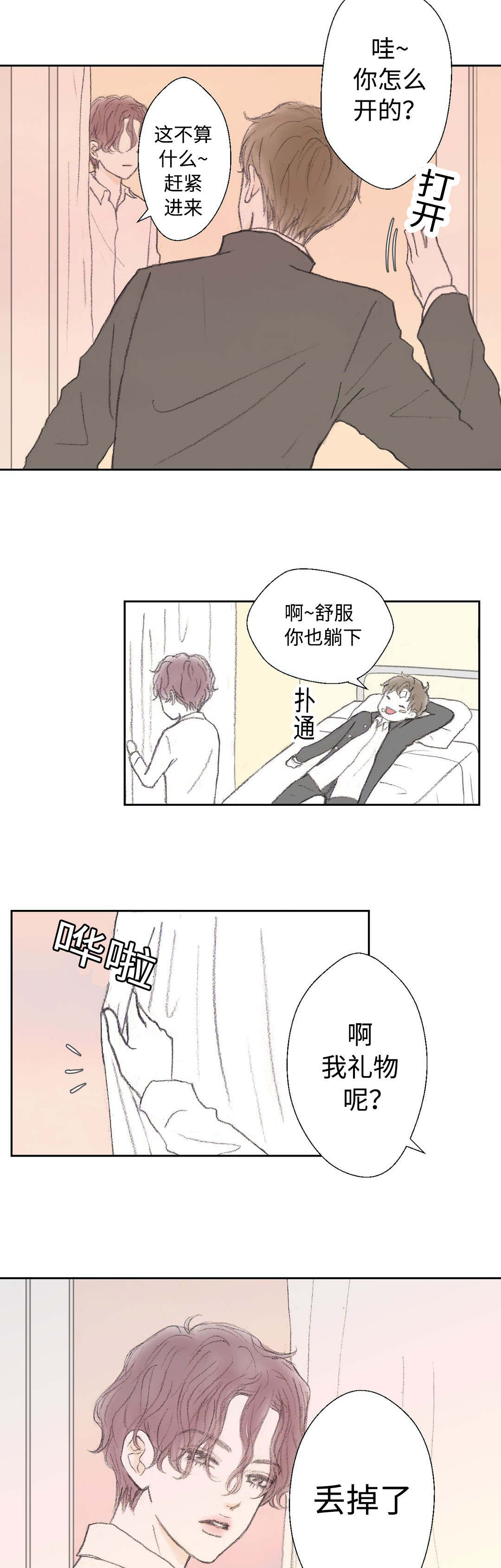 第30章：最深处8