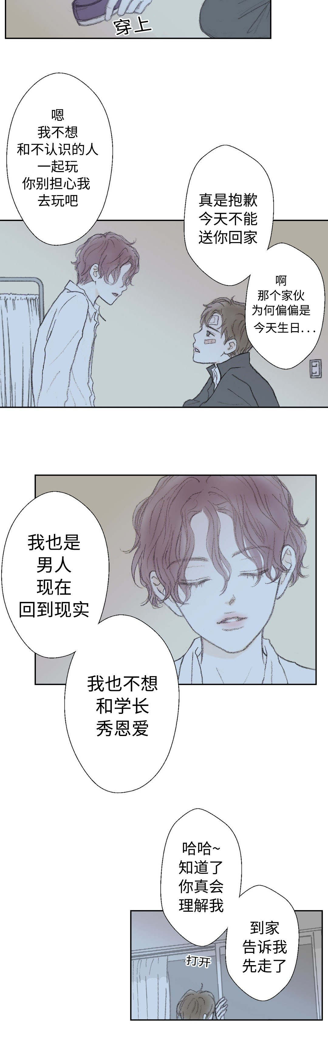 第31章：疯子11