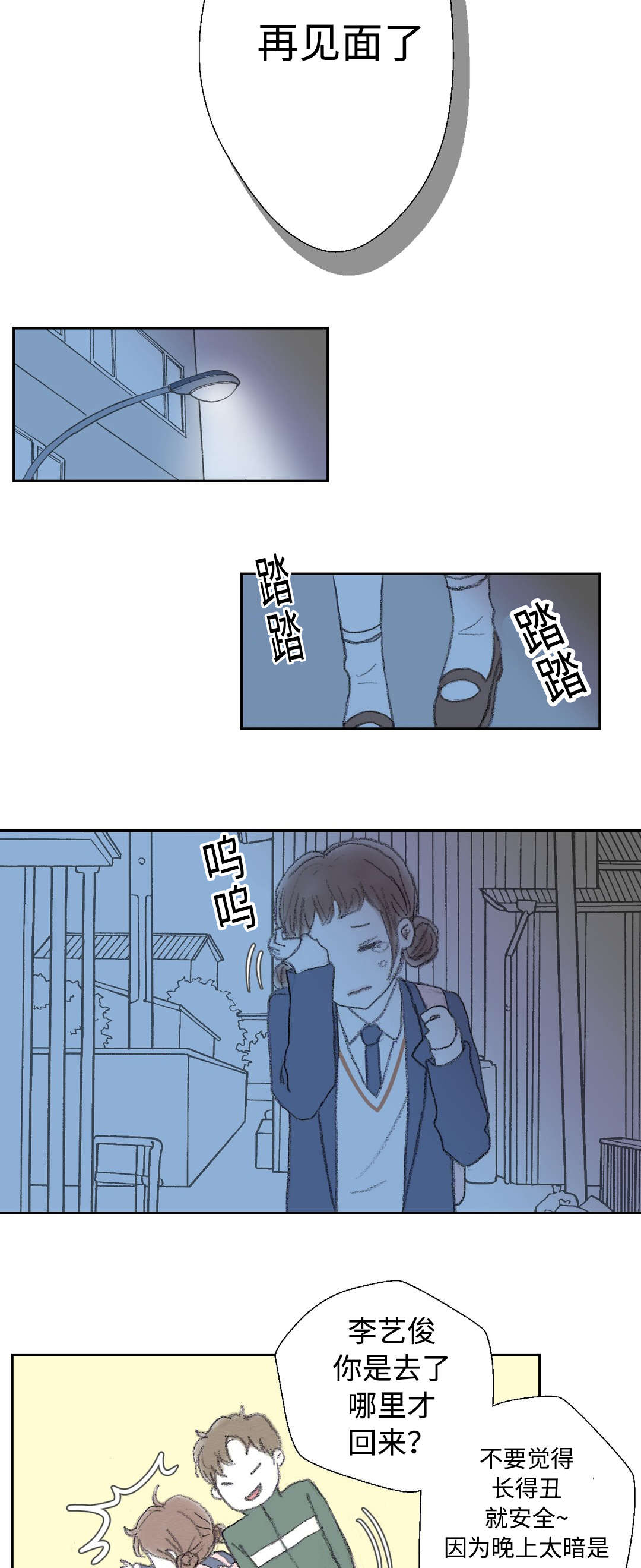 第28章：被发现1
