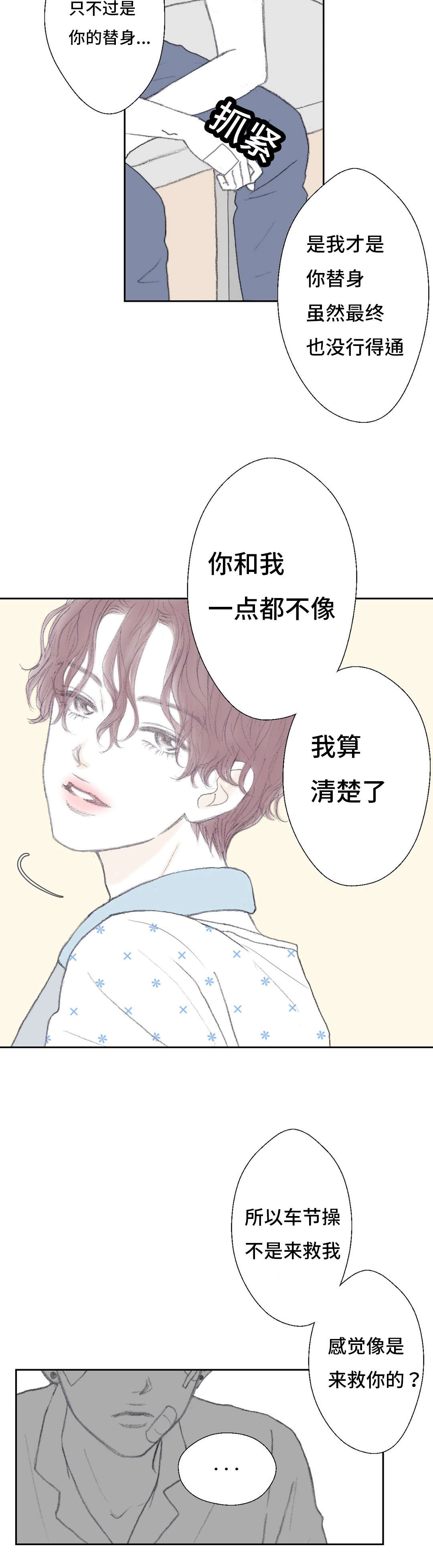 第44章：医院11