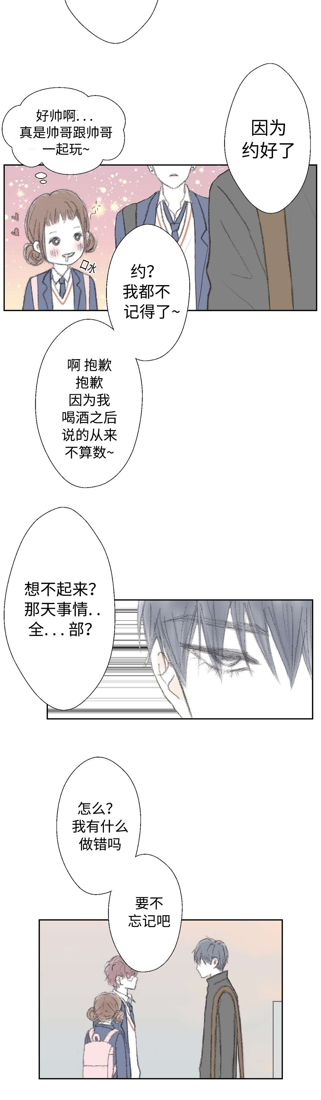 第27章：亲吻2